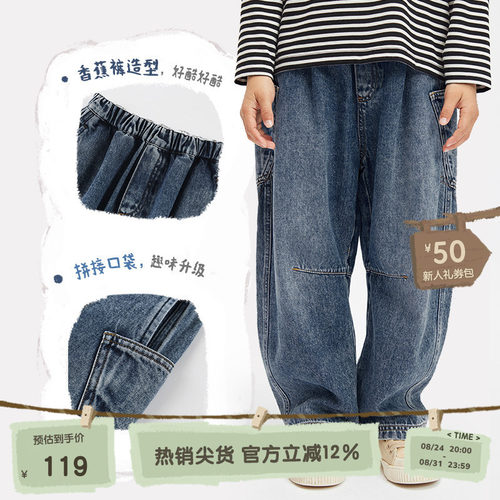 休闲松紧裤腰