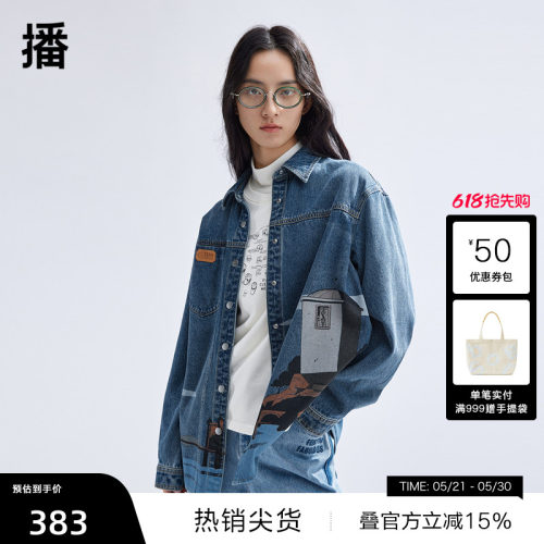 利落衬衫领