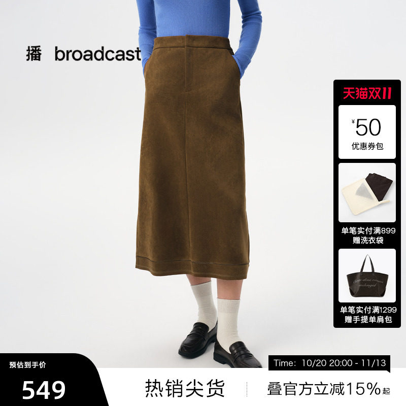 【播奥莱】播秋季复古直筒半身裙女洋气直筒裙BDS3BD3804
