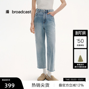 高腰显瘦破洞直筒牛仔裤 播商场同款 女25夏BDS2KD2662 播奥莱