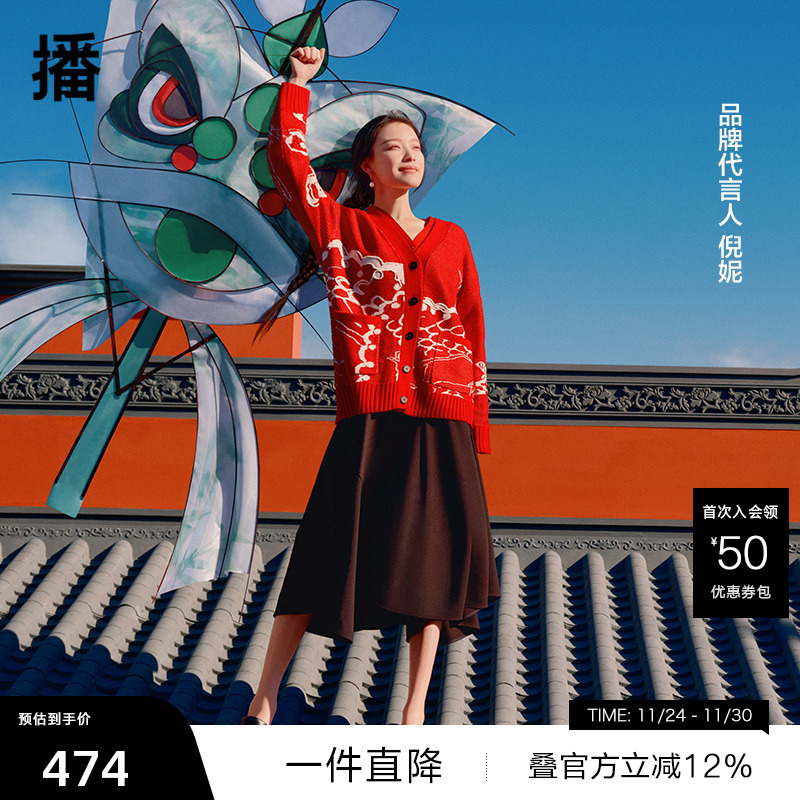 V领修饰脖颈，立体撞色印花