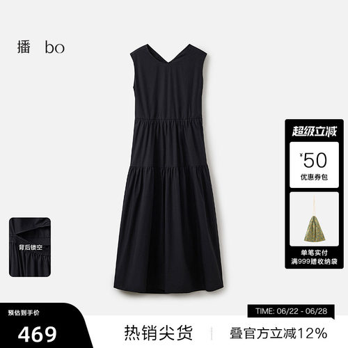 合身X型纯色