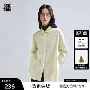 女春夏商场同款 播纯棉条纹衬衫 设计感衬衣BDR1CD0211 薄荷曼波