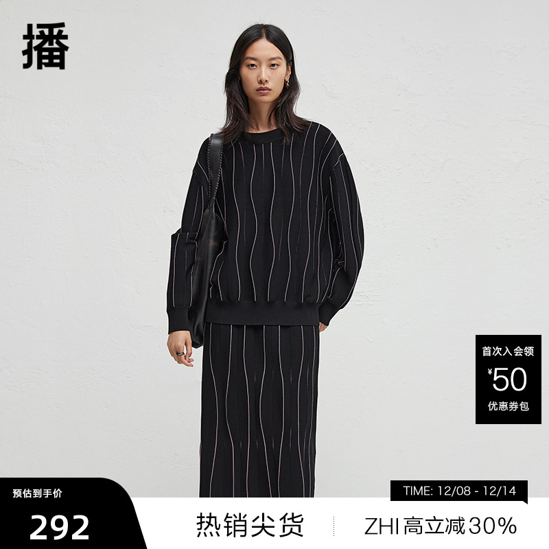 【播奥莱】播秋不规则条纹针织毛衣休闲宽松上衣女DDR3SD5041