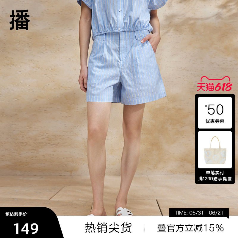 【播奥莱】播条纹短裤女夏季OL风高腰显瘦直筒五分裤DDR2KD5755