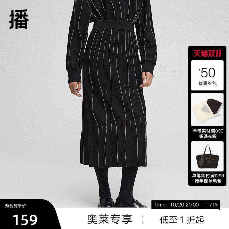 【播奥莱】播秋季不规则条纹半身裙女中长款百褶裙DDR3BD5040