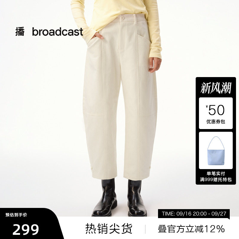 【播奥莱】播冬季纯棉白色通勤休闲裤宽松显瘦气质长裤DDS4KD5168