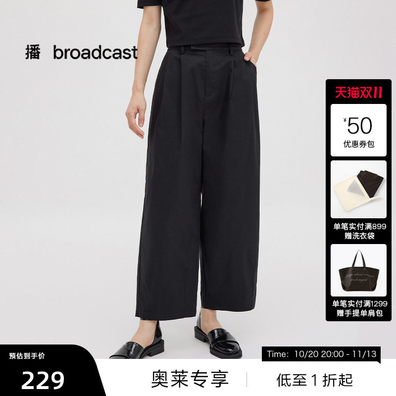 【播奥莱】播夏季高腰垂感直筒休闲裤女显瘦西装裤DDS2KD5918