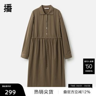 播商场同款 中长款 收腰连衣裙女冬新条纹长裙BDR9LD4225 播奥莱