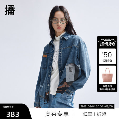利落衬衫领