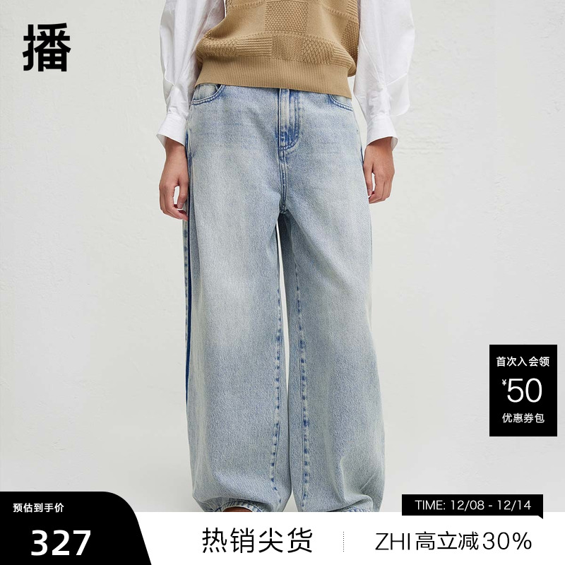 【播奥莱】播商场同款质感牛仔裤女春秋阔腿长裤BDR3KD3268