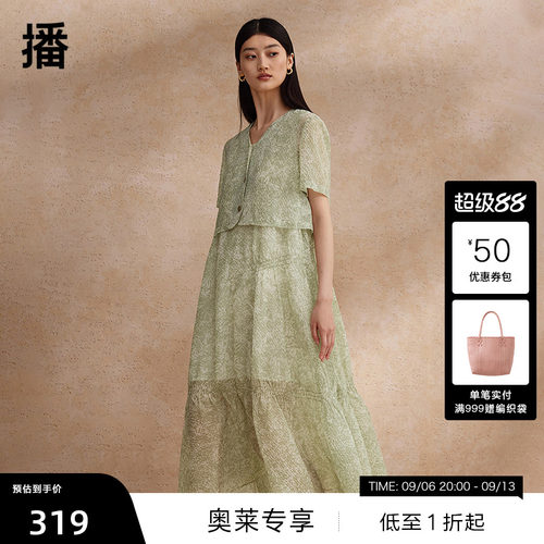 【播奥莱】播夏季碎花连衣裙女沙滩度假鱼尾裙BDR2LD1661
