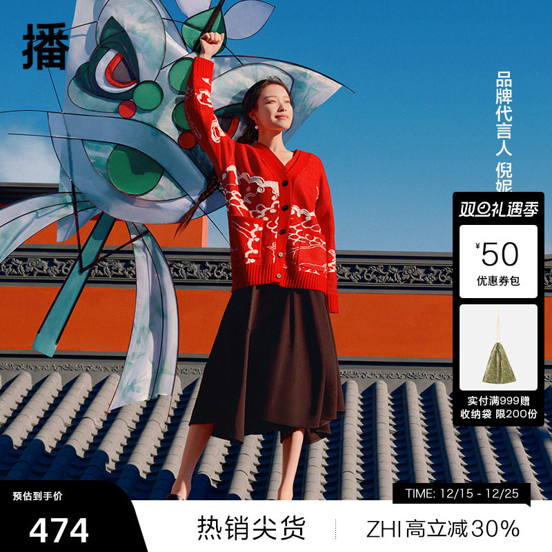 V领修饰脖颈，立体撞色印花