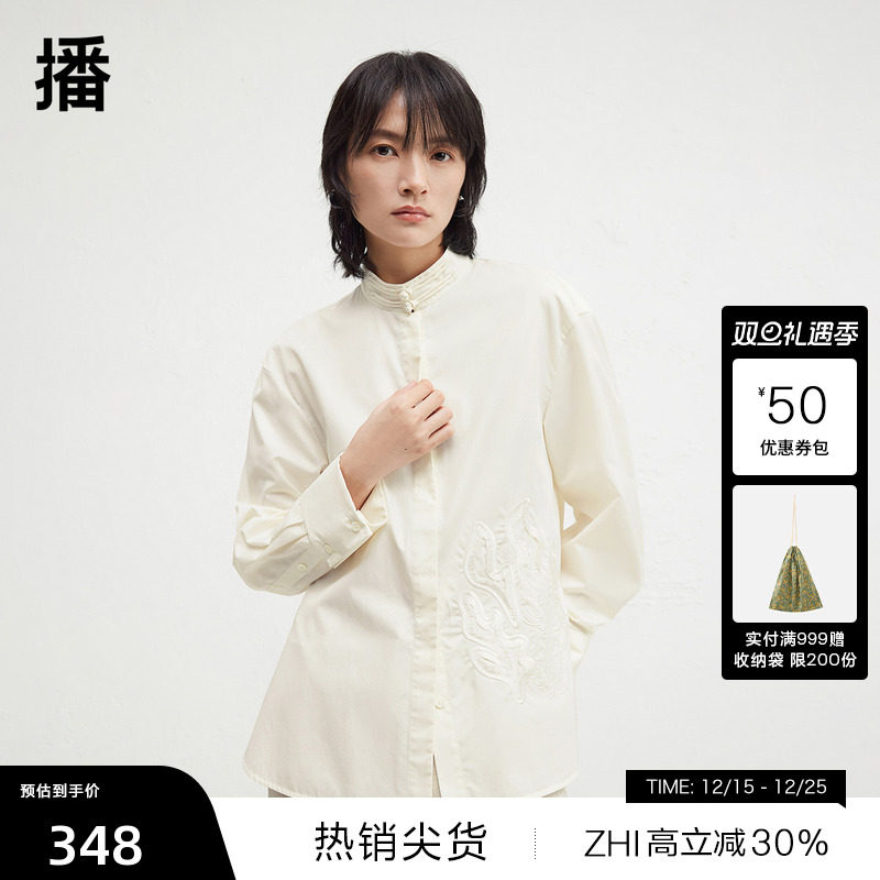 时尚立领新中式一字扣点缀