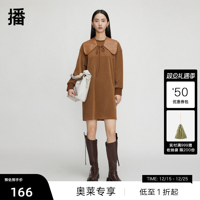 个性异材质拼接