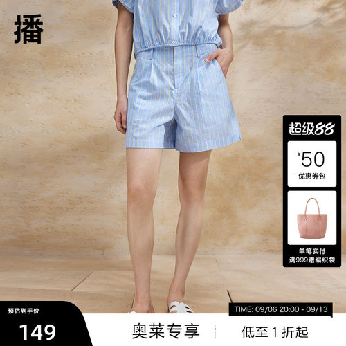 【播奥莱】播夏季亚麻条纹短裤女OL风高腰直筒五分裤DDR2KD5755
