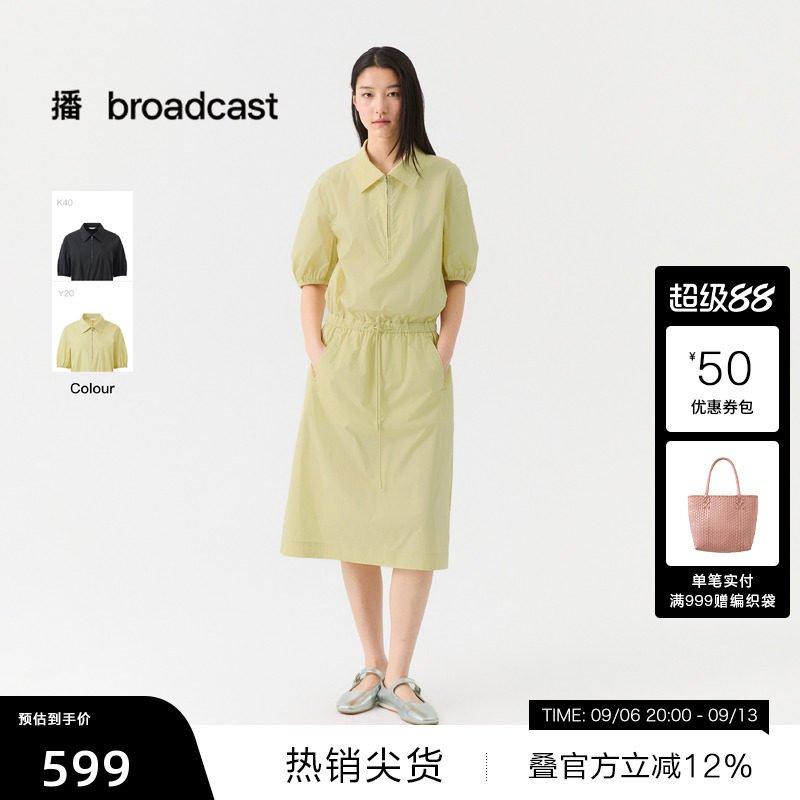 【播奥莱】播26夏新品灯笼袖翻领短袖连衣裙女收腰裙子DDT2LD5683