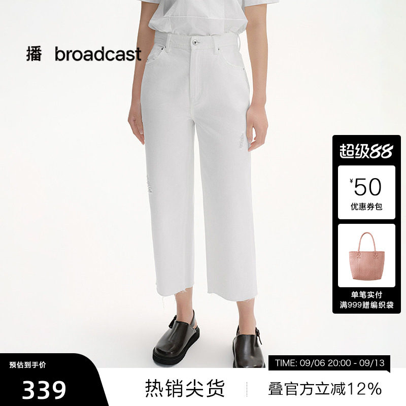 【播奥莱】播夏季纯棉白色高腰破洞牛仔裤女直筒裤BDS2KD2733