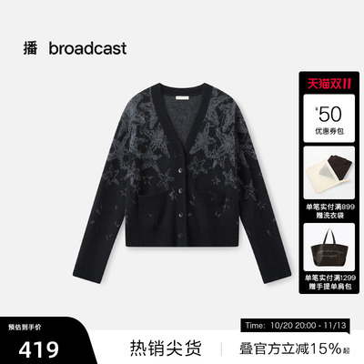 【播奥莱】播冬季V领宽松羊毛针织提花开衫女外套BDS4UD3716