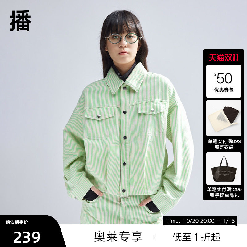【播奥莱】播春季纯棉条纹牛仔外套女时髦短款上衣BDR1WD0277