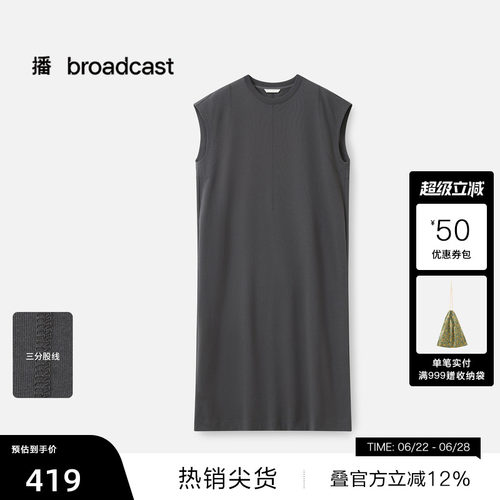 【播奥莱】播商场同款直筒无袖连衣裙女秋休闲宽松长裙DDS3LD5017