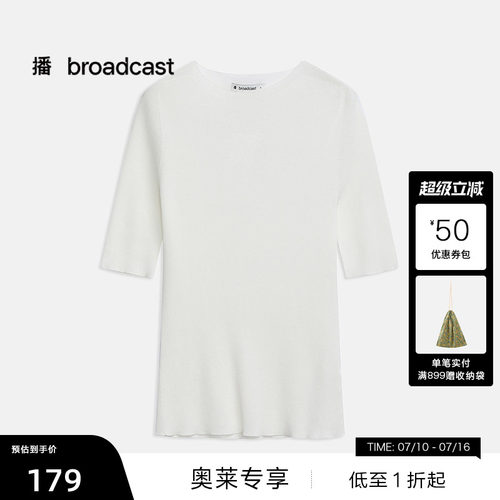 【播奥莱】播针织T恤女商场同款夏季气质短袖BDR2SD0763