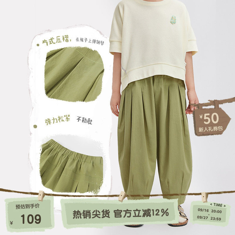 播broadcute童装裤子2024春夏新款男女童简约休闲灯笼裤KER2K786