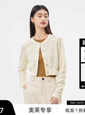 【播奥莱】播夏季商场同款短款针织开衫薄款空调衫女BDQ2UD1505