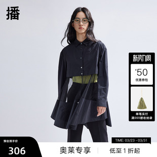 潮流别致提花衬衣BDR1CD0091 2024春新款 播纱拼接衬衫 女商场同款