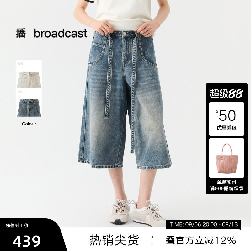 【播奥莱】播26夏新品七分牛仔裤复古简约宽松阔腿裤子DDT2KD5650