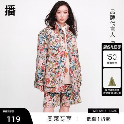 【播奥莱】播倪妮同款碎花短裤女商场同款秋复古阔腿裤BDQ3KD0413