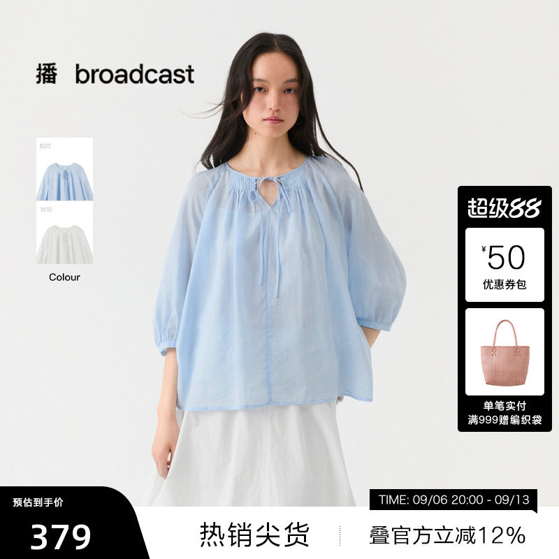 【播奥莱】播蓝色衬衫女夏轻薄苎麻漂亮小衫BDS7HD2950图片