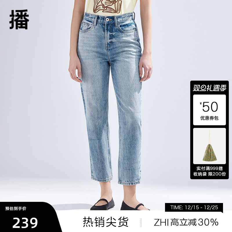 播蓝色牛仔裤女商场同款2024春夏高腰显瘦小脚铅笔裤BDR1KD0120