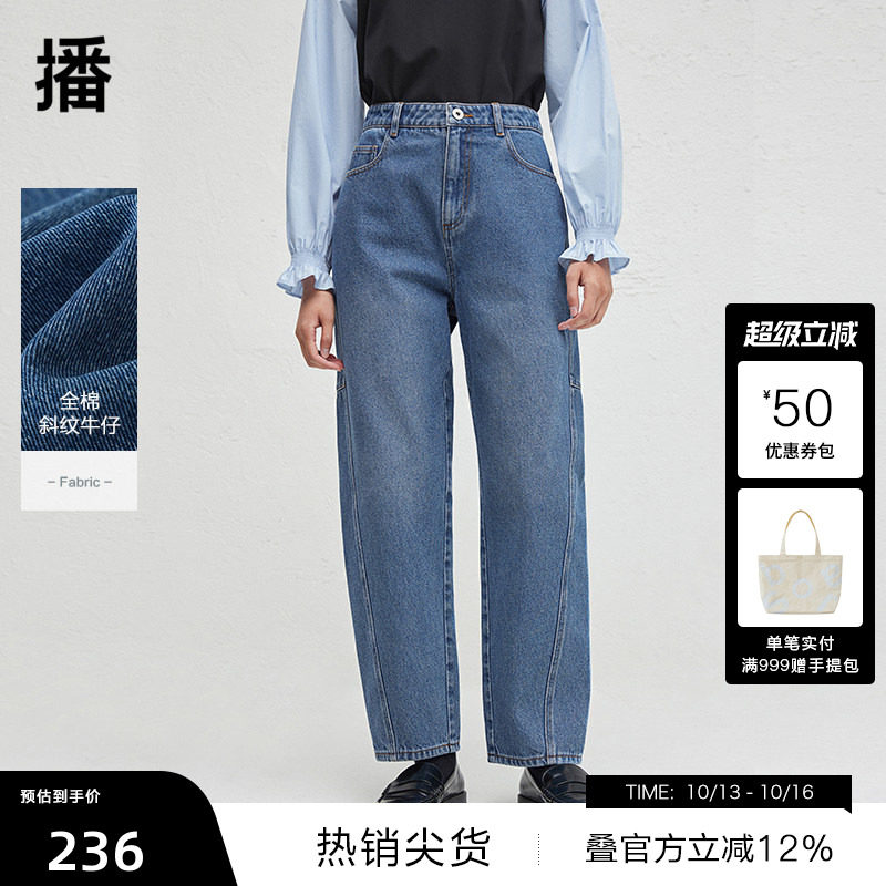 【播奥莱】播秋季蓝色牛仔裤女设计感宽松直筒长裤DDR4KD5105
