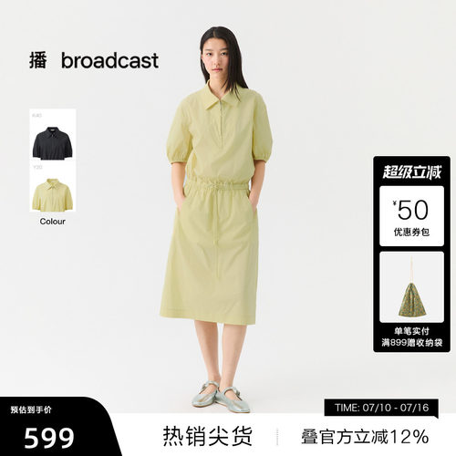 播复古灯笼袖翻领短袖连衣裙女26夏季新款收腰裙子DDT2LD5683