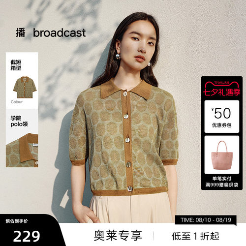 【100%麻】【播奥莱】播夏季复古翻领针织提花短袖上衣BDR2UD0907 - 封面
