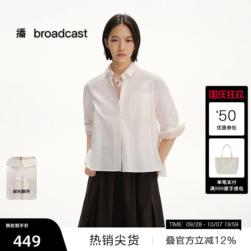 【播奥莱】播夏季纯棉通勤七分袖衬衫女白色衬衣BDS2CD2263