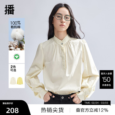 播倪妮同款木耳边衬衫女商场同款2024新款长袖内搭衬衣BDR1HD0068