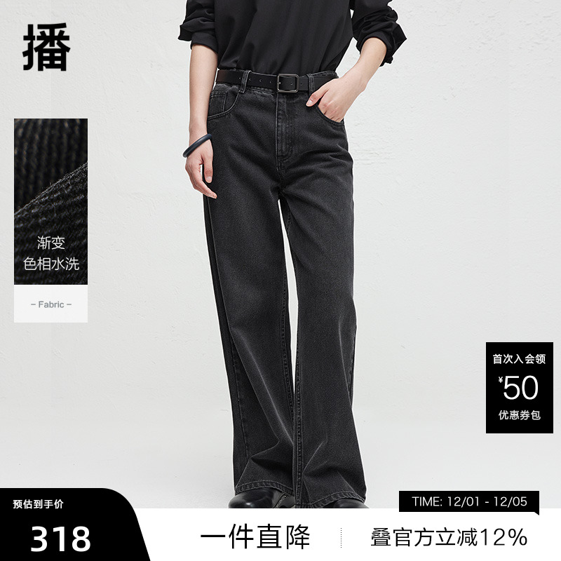 【播奥莱】播复古宽松长裤女春秋高腰直筒气质牛仔裤DDR3KD5035