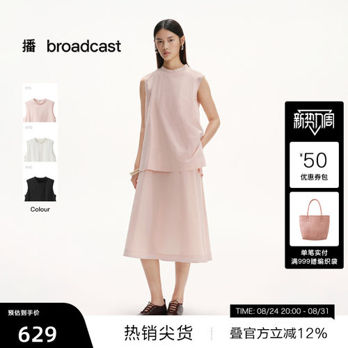 【播奥莱】播26夏新品A字连衣裙女假两件休闲宽松气质长裙