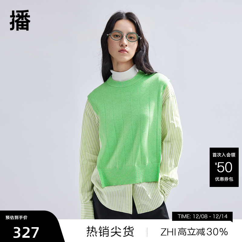 播设计感衬衫女商场同款2024新款时髦拼接别致长袖衬衣BDR1HD0212