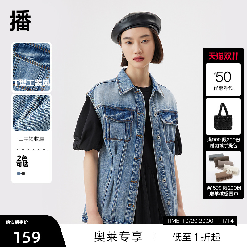 11牛仔马甲播休闲翻领