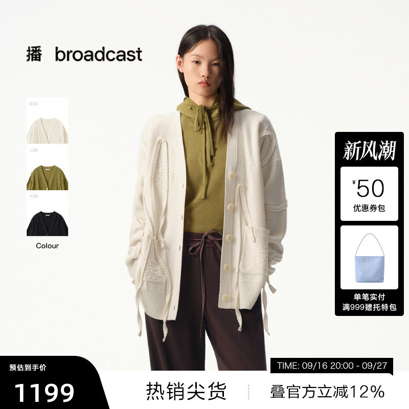 【播奥莱】播商场同款不规则流苏针织开衫女秋冬上衣BDS4UD3743
