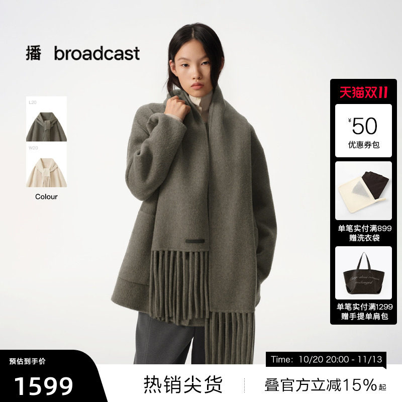 【播奥莱】播商场同款可拆卸围脖短款宽松毛呢外套女冬BDS4AD4783