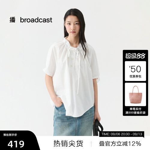 【播奥莱】播26夏新品洋气花边立领白衬衫别致短袖小衫DDT2HD5685