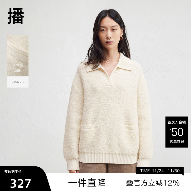 【播奥莱】播慵懒风柔软翻领针织衫女冬新款宽松毛衣DDR4SD5222