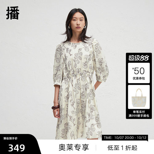 舒适滚边圆领，浪漫褶皱下摆
