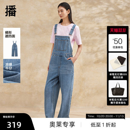 【播奥莱】播夏季凉感背带牛仔裤女直筒阔腿长裤DDR2JD5726