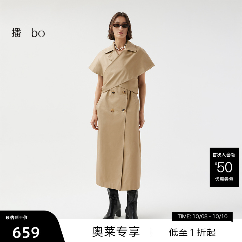 交叠挡片