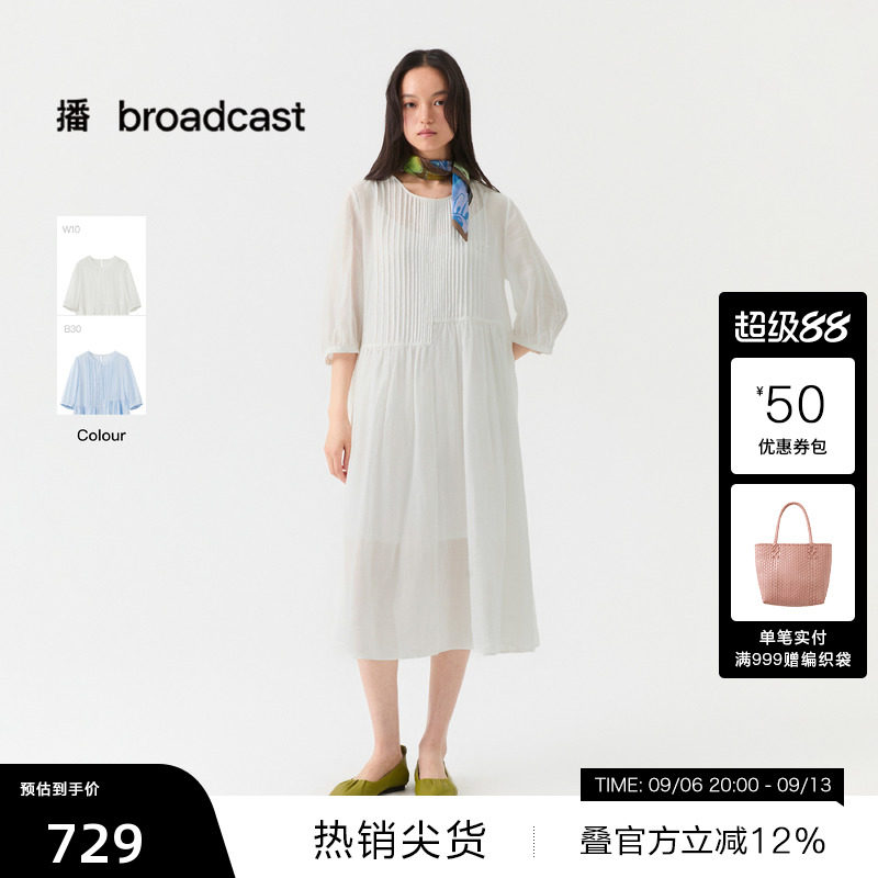 【播奥莱】播26夏新品短袖连衣裙女简约气质白色裙子DDT2LD6046
